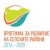 Програма за развитие на селските райони 2014-2020